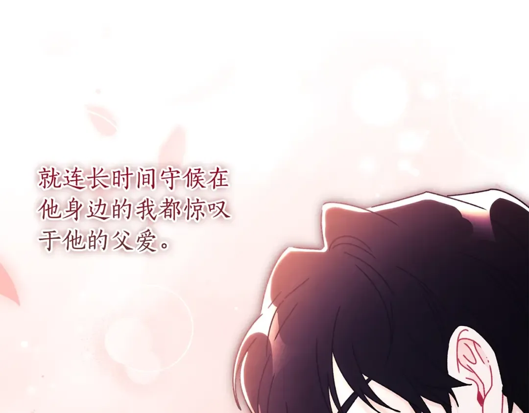 第112话 女儿生日倒计时 第139页