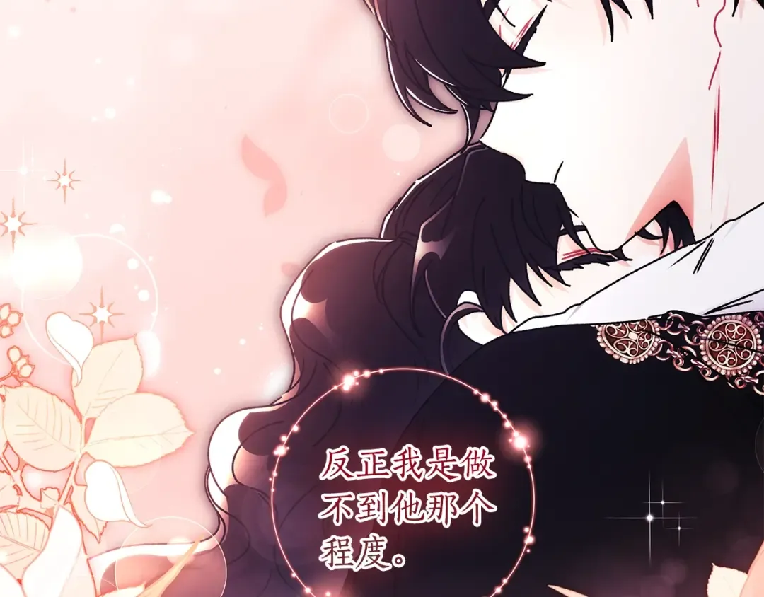 第112话 女儿生日倒计时 第140页