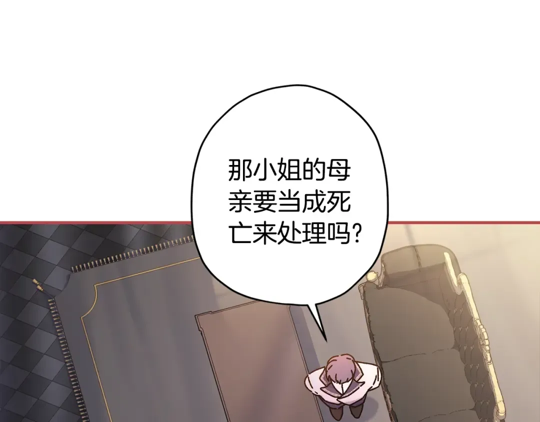 第112话 女儿生日倒计时 第142页