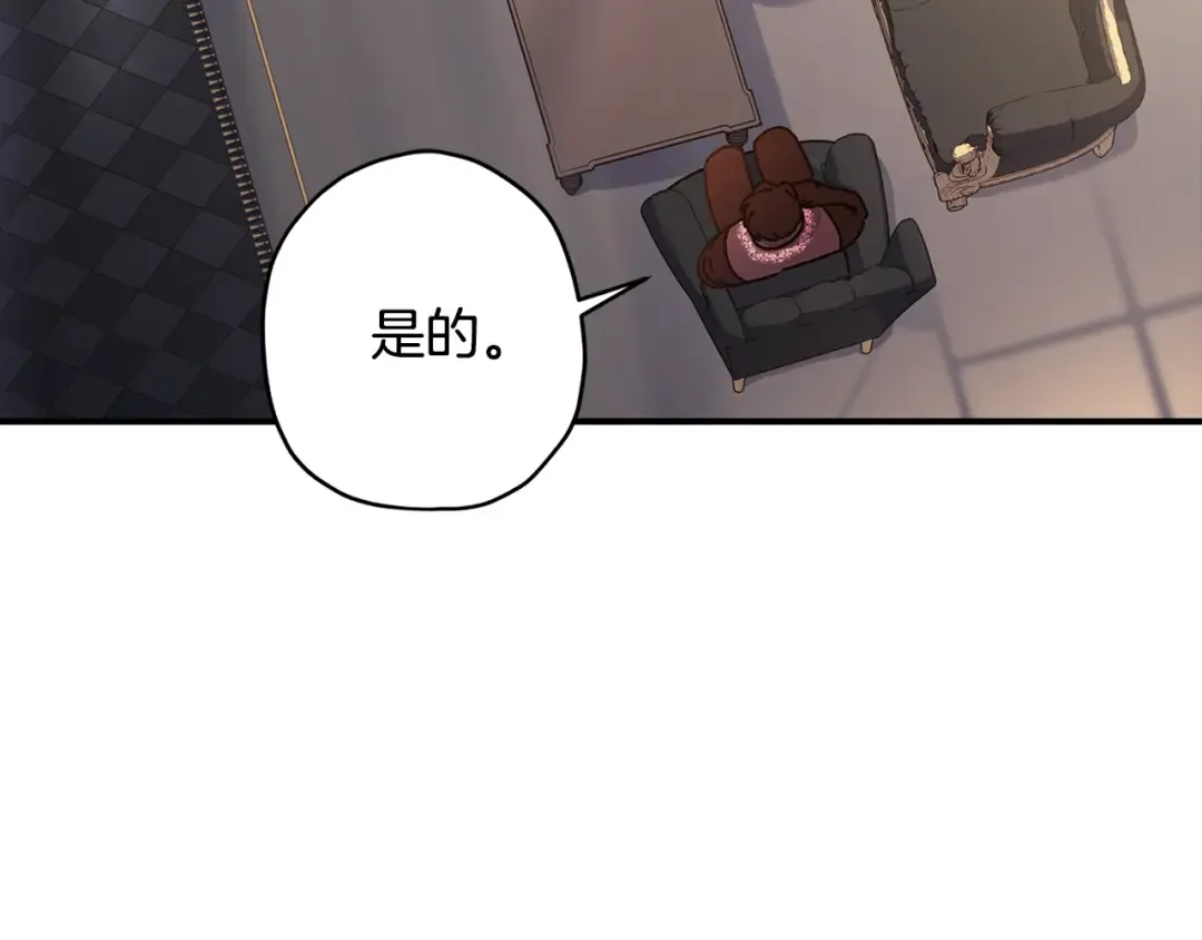 第112话 女儿生日倒计时 第143页