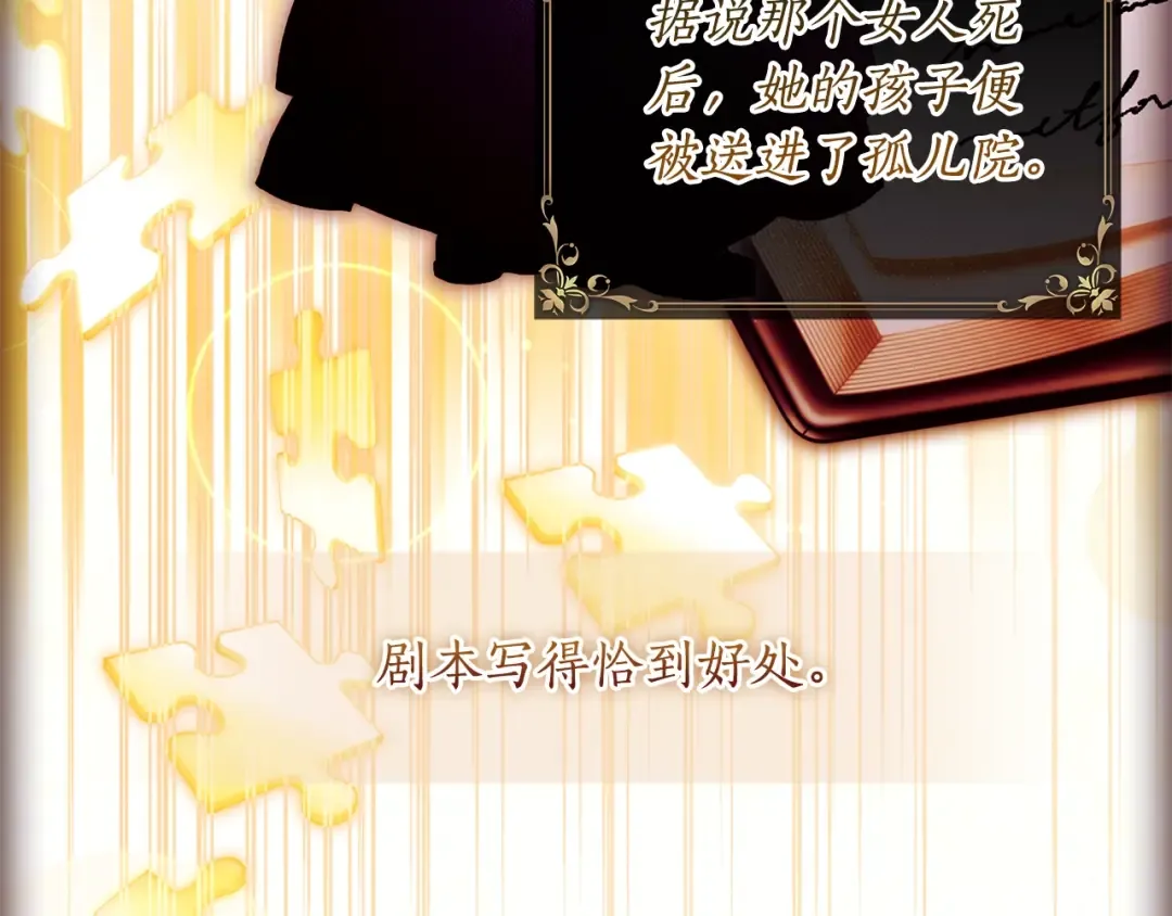 第112话 女儿生日倒计时 第146页