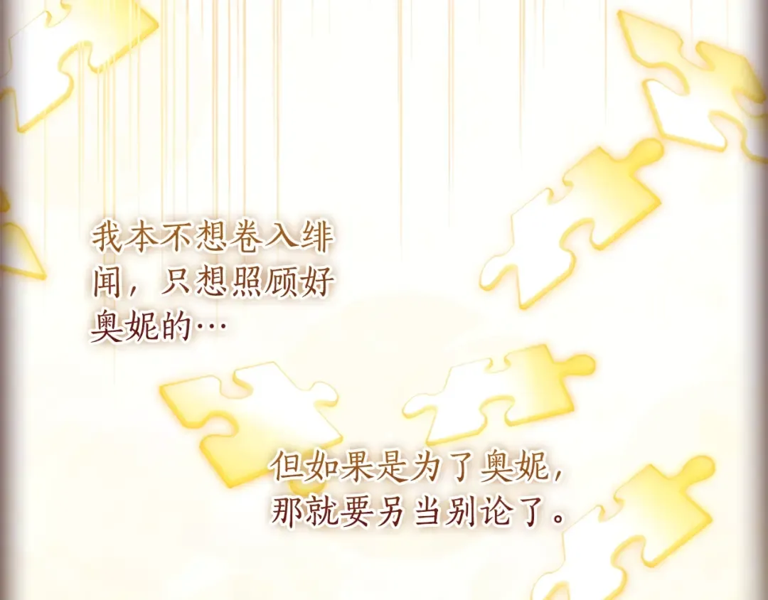 第112话 女儿生日倒计时 第147页