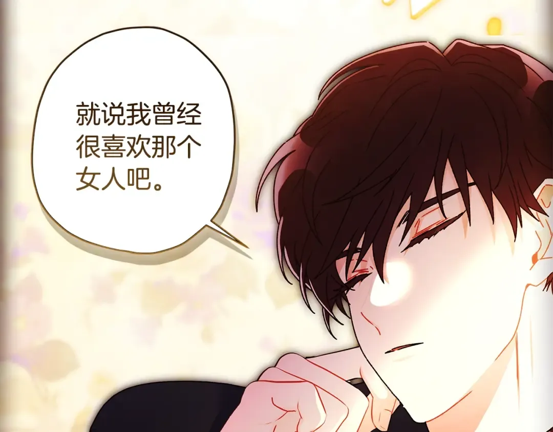 第112话 女儿生日倒计时 第148页