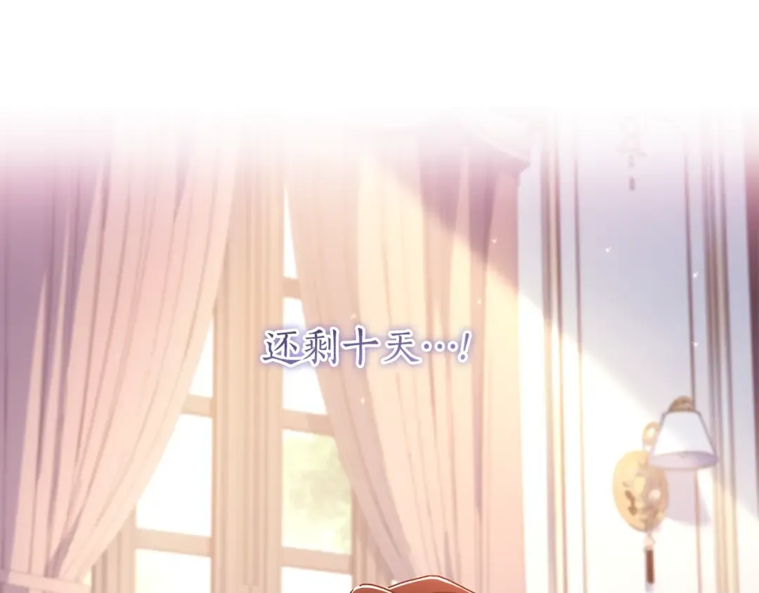 第112话 女儿生日倒计时 第154页