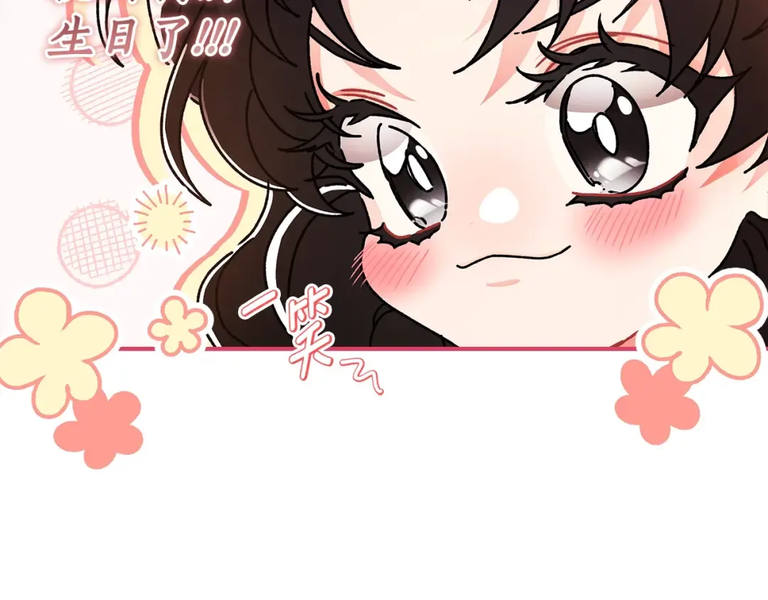 第112话 女儿生日倒计时 第157页
