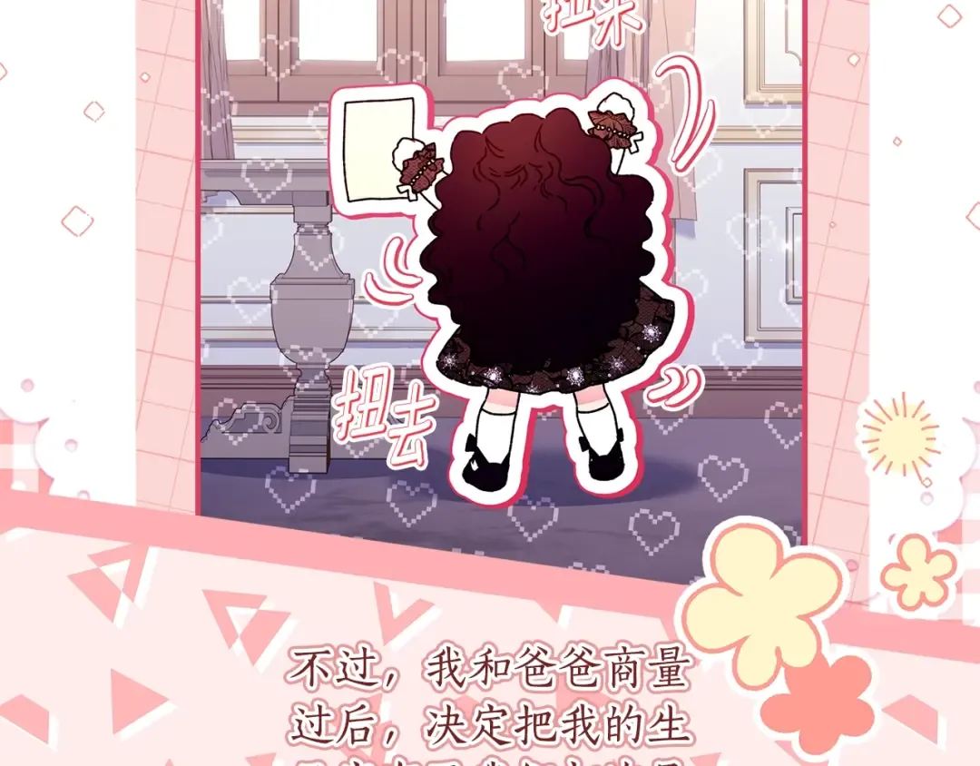 第112话 女儿生日倒计时 第159页
