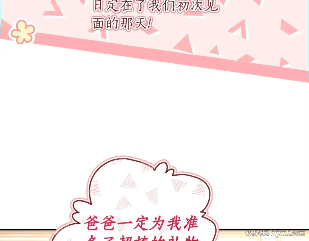 第112话 女儿生日倒计时 第160页