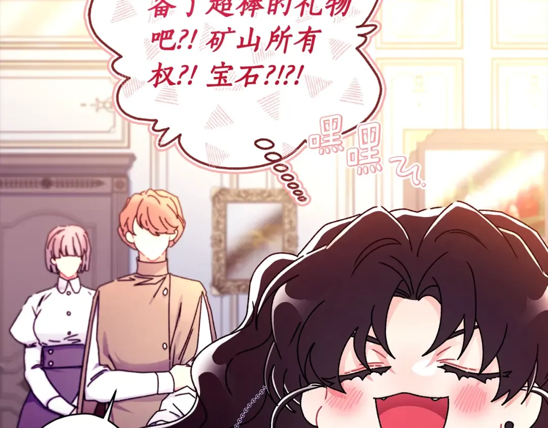 第112话 女儿生日倒计时 第161页