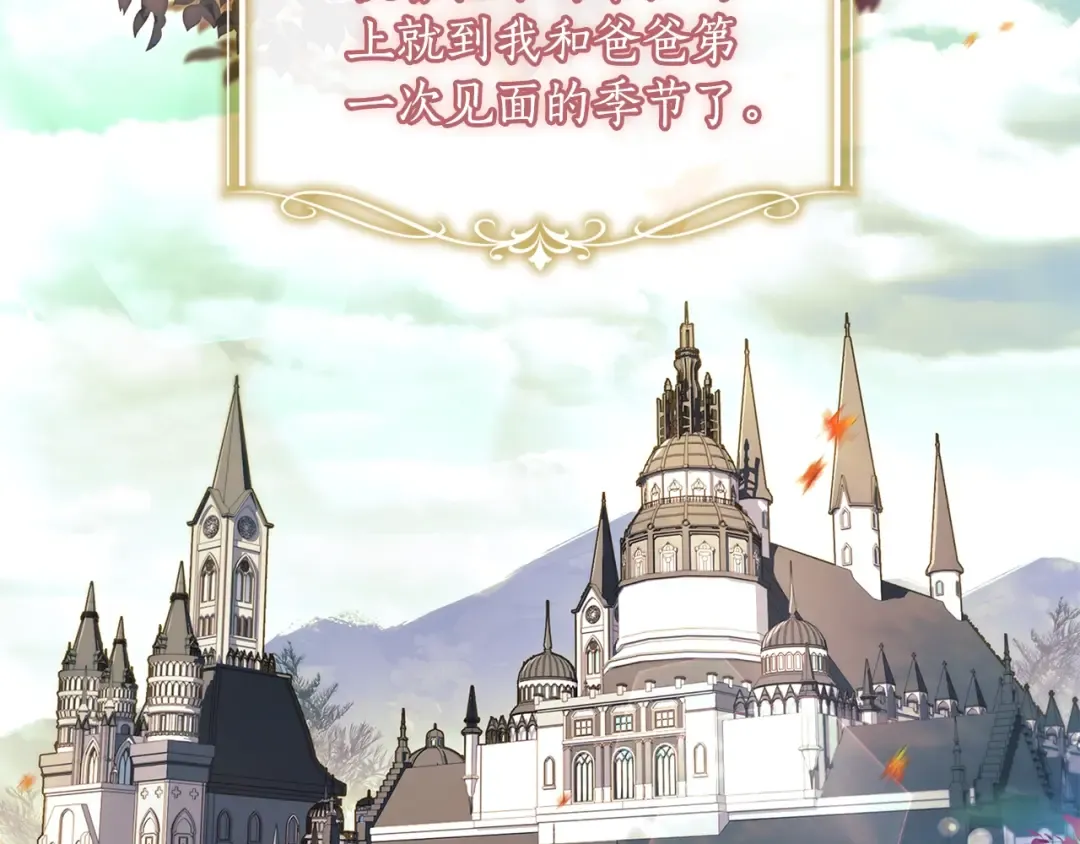 第112话 女儿生日倒计时 第169页
