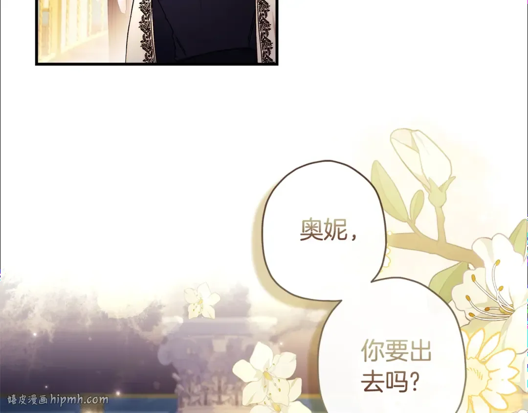 第113话 女鹅大展画技 第8页