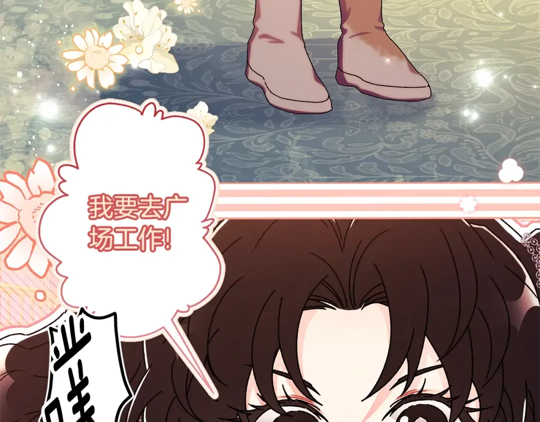 第113话 女鹅大展画技 第11页