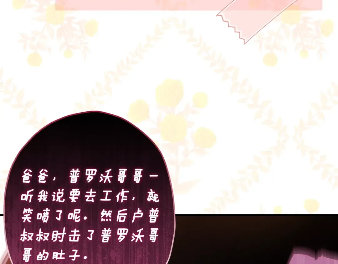 第113话 女鹅大展画技 第15页