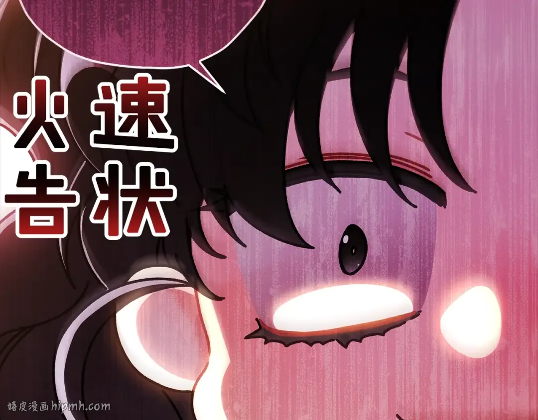 第113话 女鹅大展画技 第16页