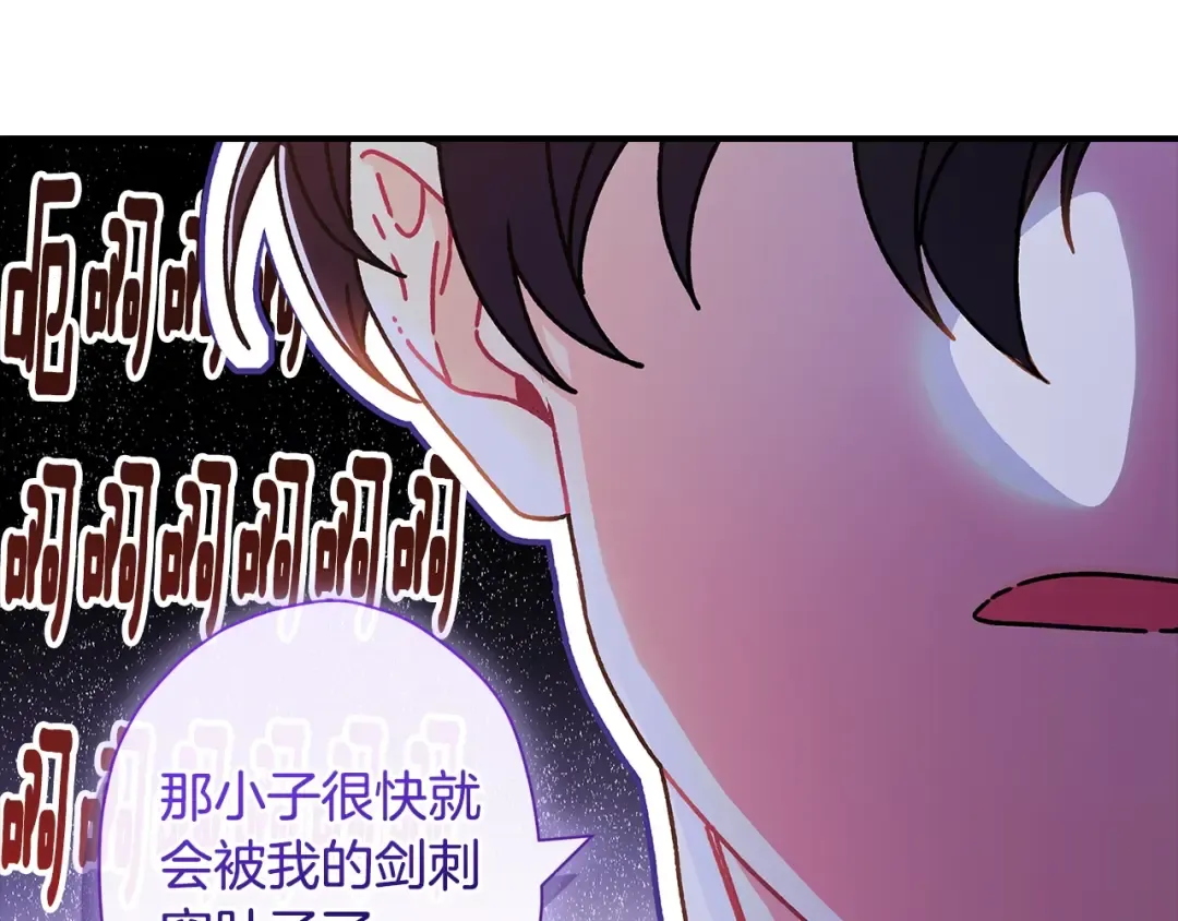 第113话 女鹅大展画技 第21页