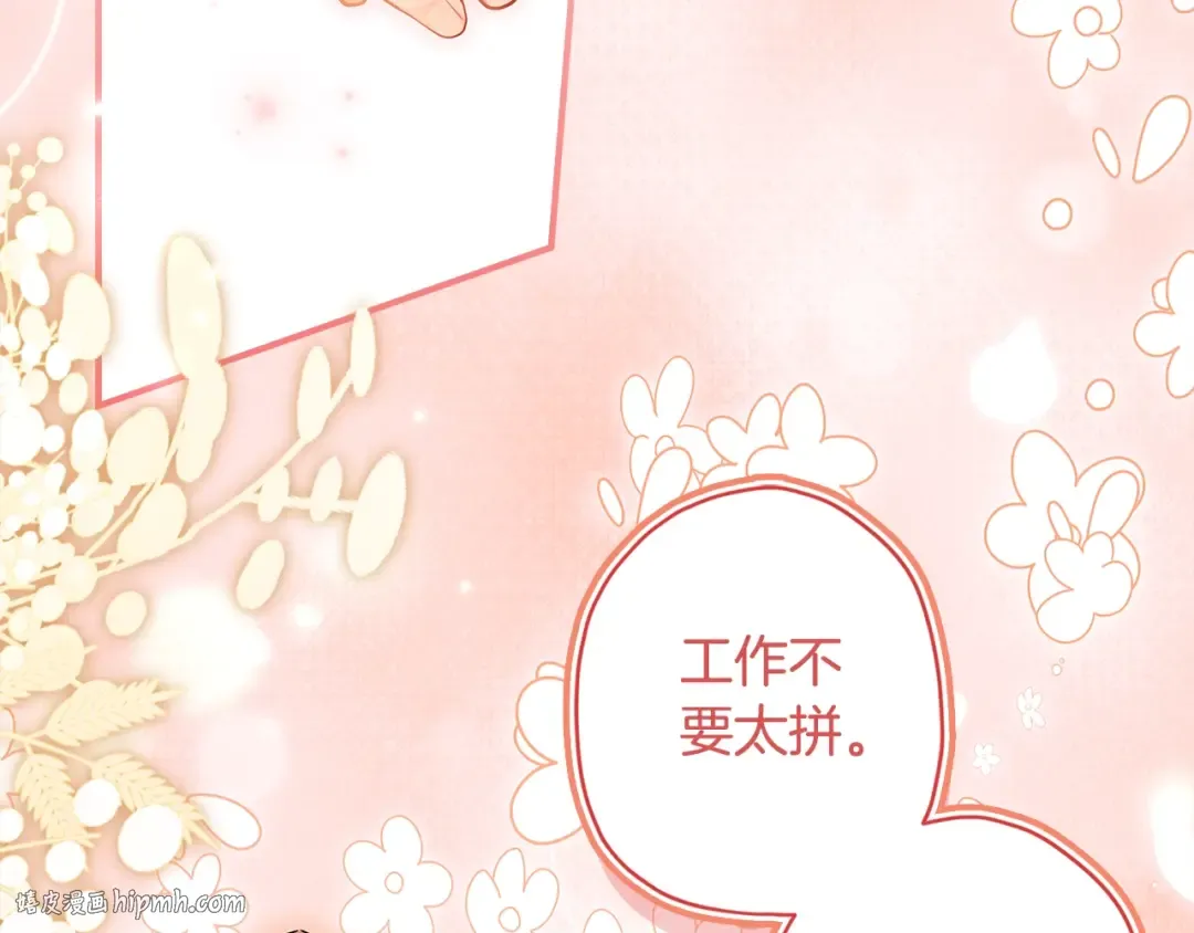第113话 女鹅大展画技 第24页