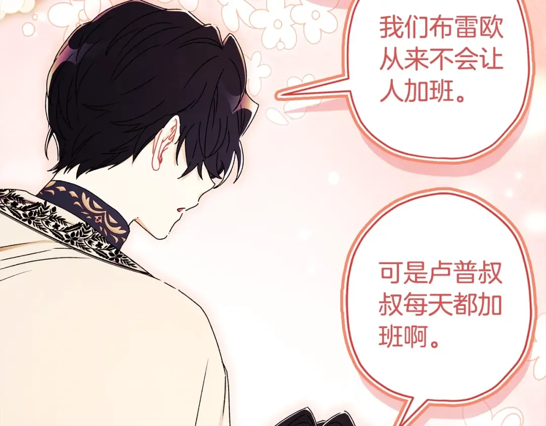 第113话 女鹅大展画技 第25页