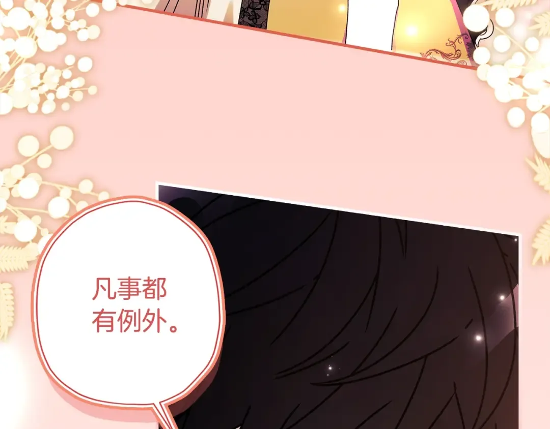 第113话 女鹅大展画技 第27页