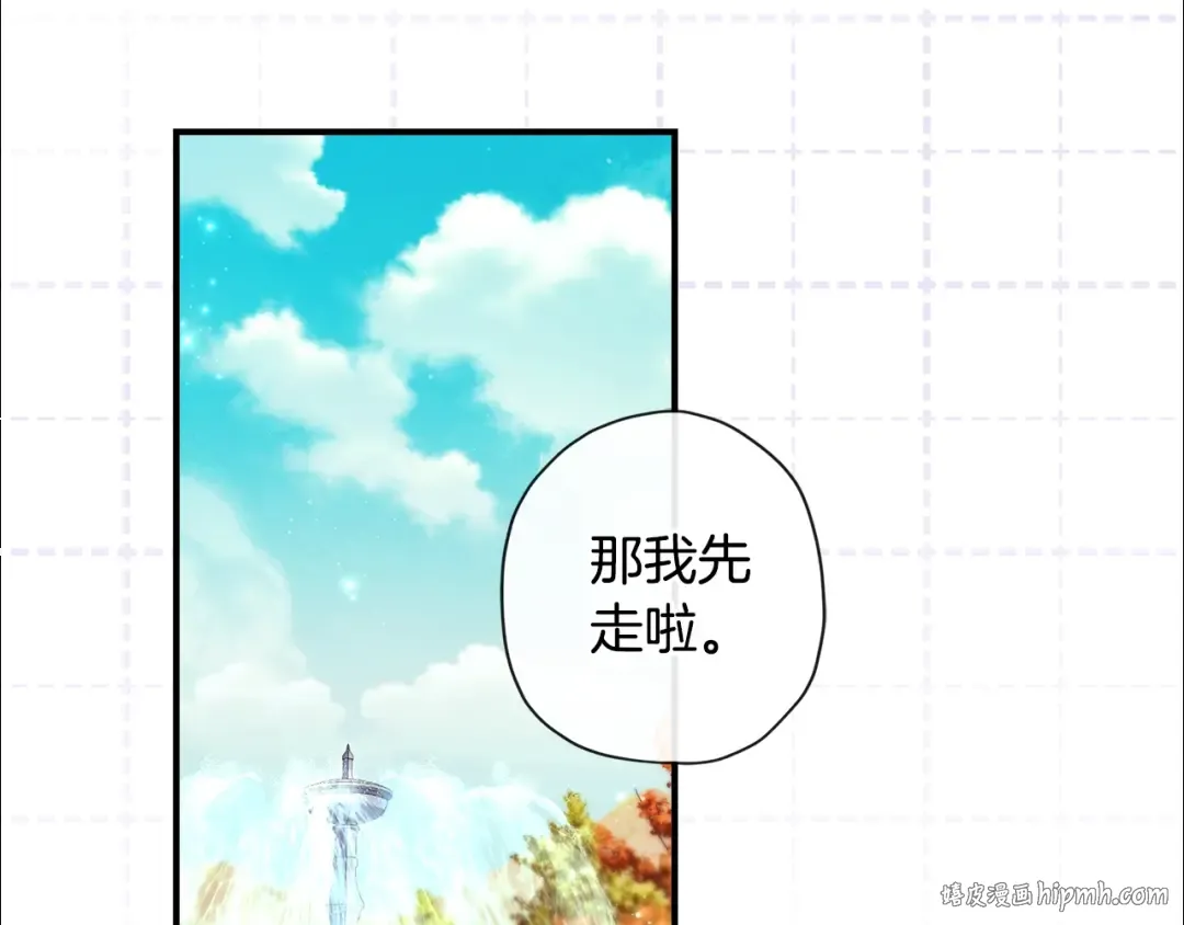 第113话 女鹅大展画技 第32页
