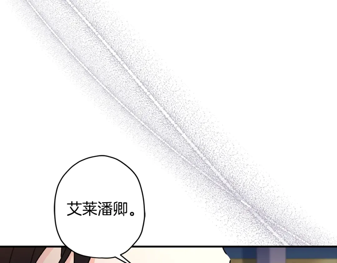 第113话 女鹅大展画技 第38页