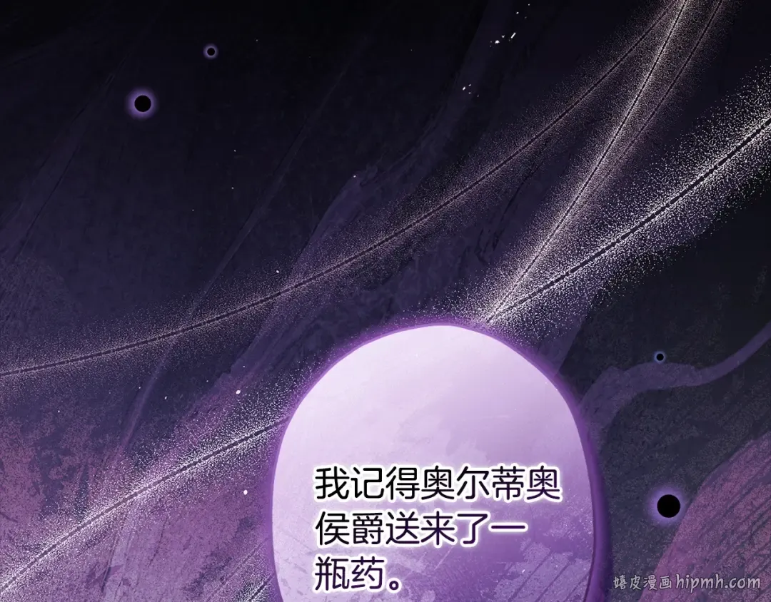 第113话 女鹅大展画技 第40页