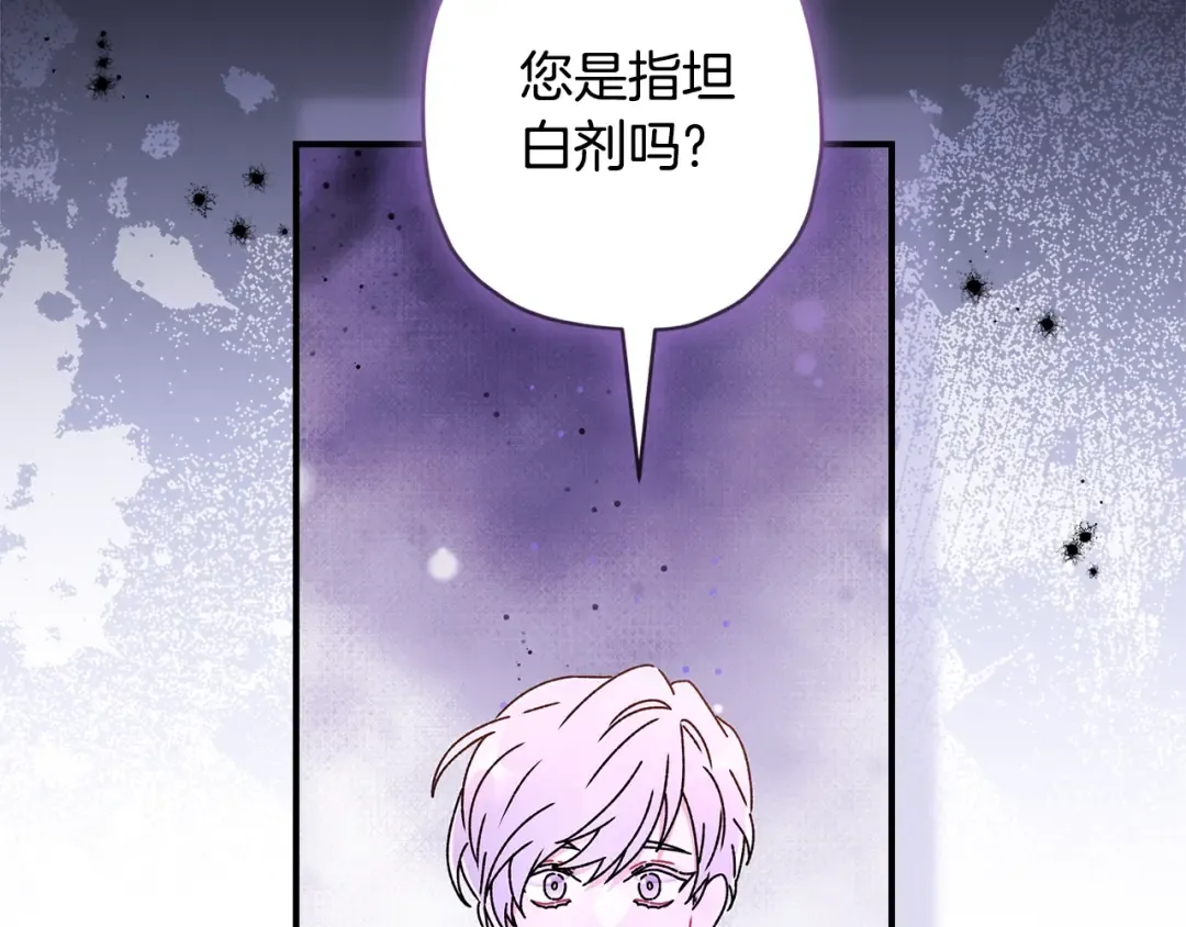 第113话 女鹅大展画技 第44页