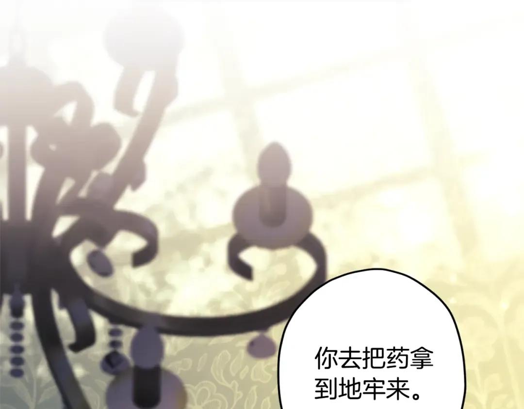 第113话 女鹅大展画技 第46页