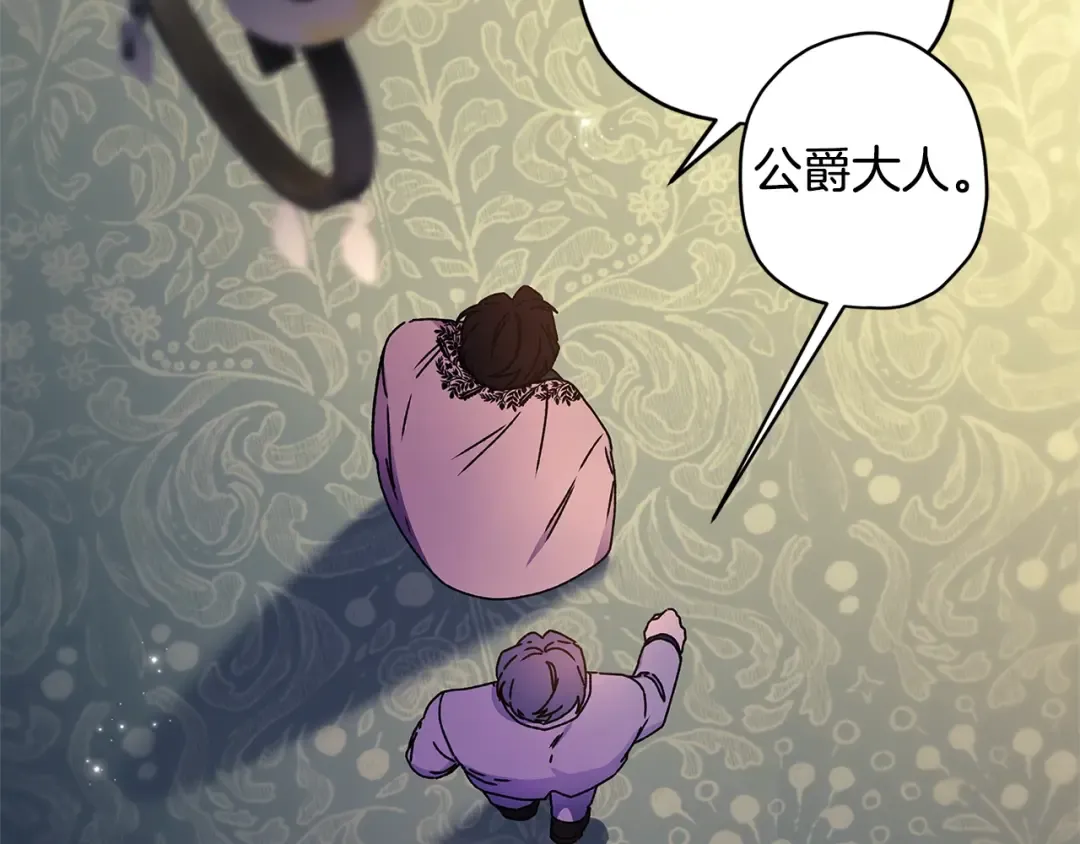 第113话 女鹅大展画技 第47页