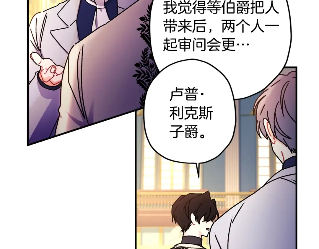 第113话 女鹅大展画技 第50页