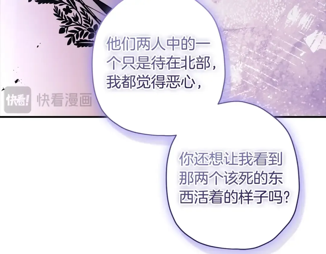 第113话 女鹅大展画技 第55页