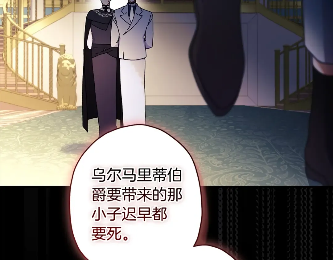 第113话 女鹅大展画技 第66页