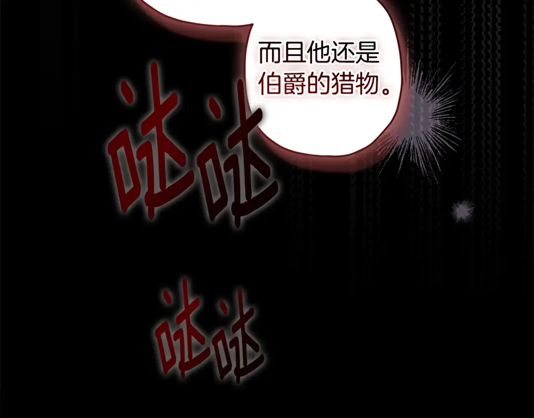 第113话 女鹅大展画技 第67页