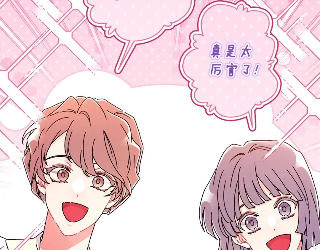 第113话 女鹅大展画技 第78页