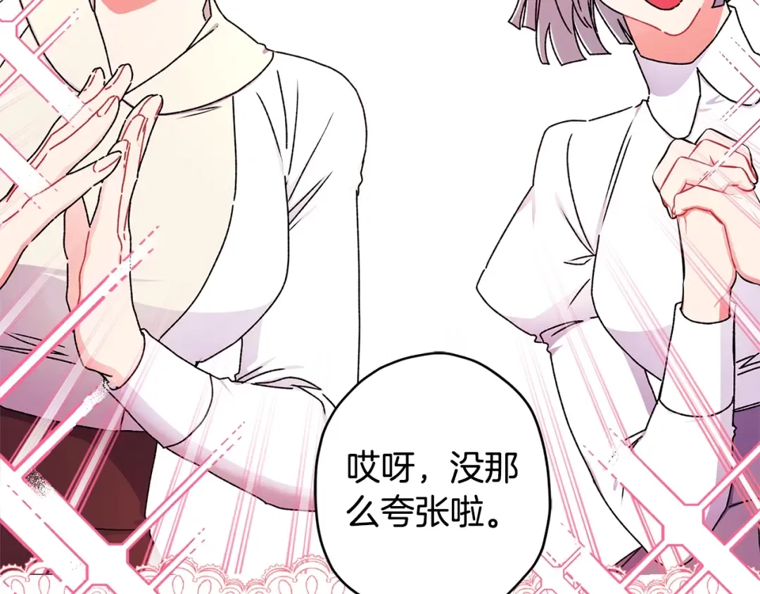 第113话 女鹅大展画技 第79页