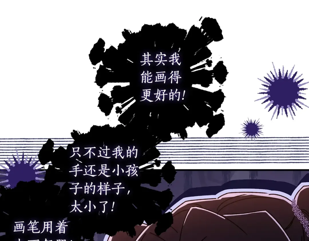 第113话 女鹅大展画技 第81页