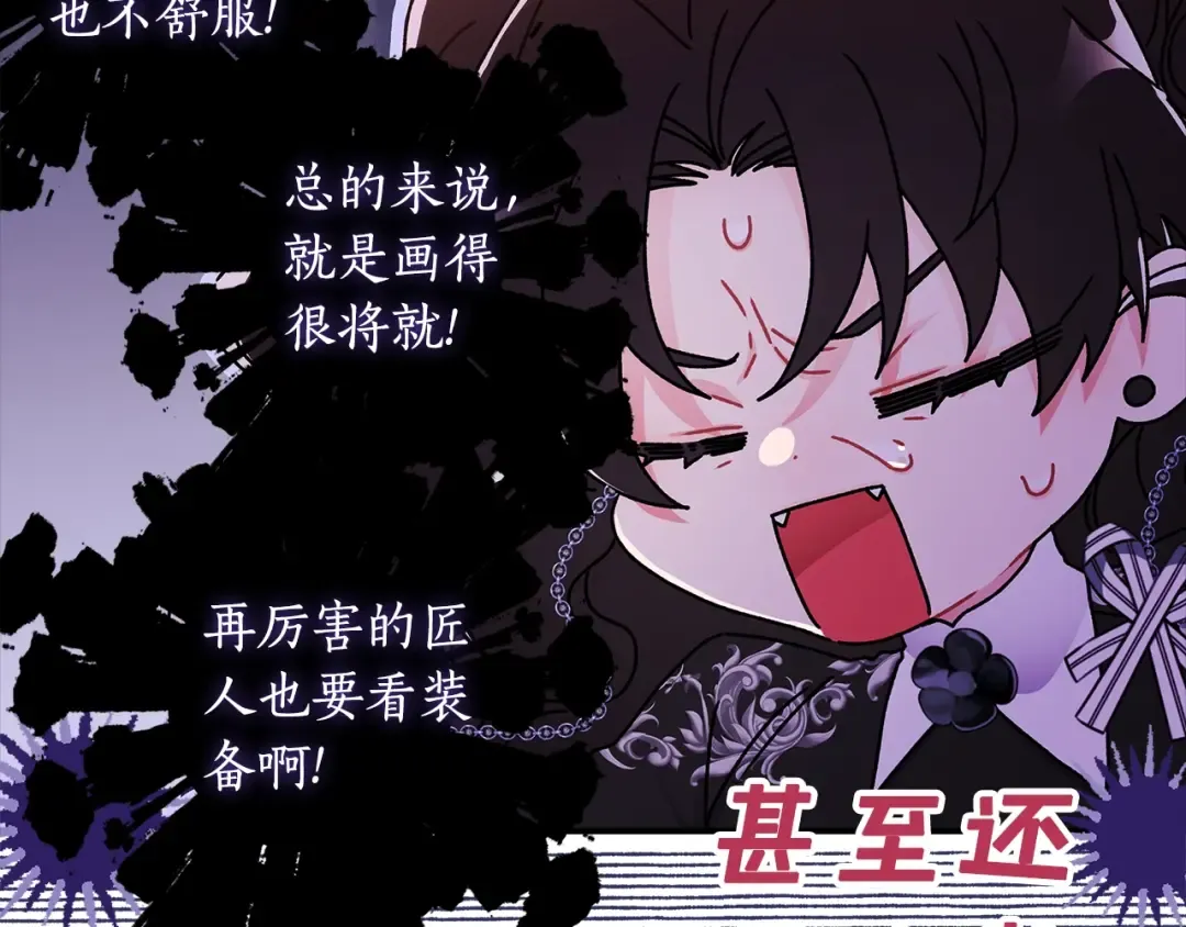 第113话 女鹅大展画技 第82页