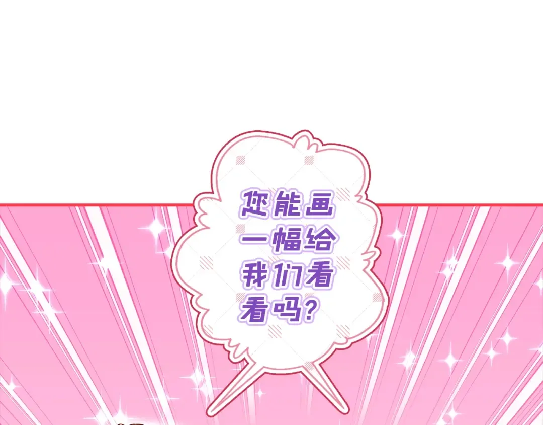 第113话 女鹅大展画技 第86页