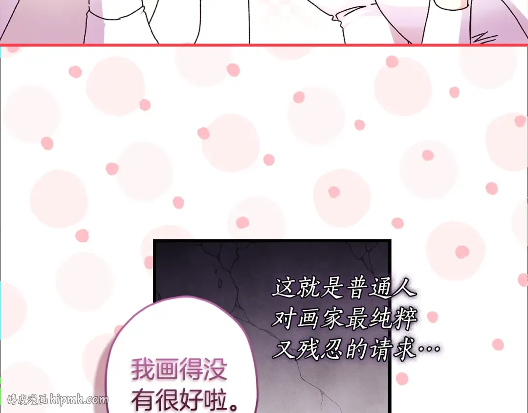 第113话 女鹅大展画技 第88页