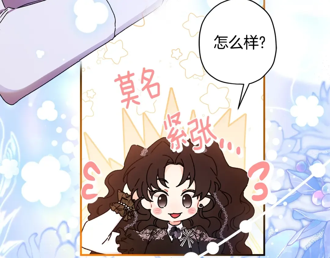 第113话 女鹅大展画技 第98页