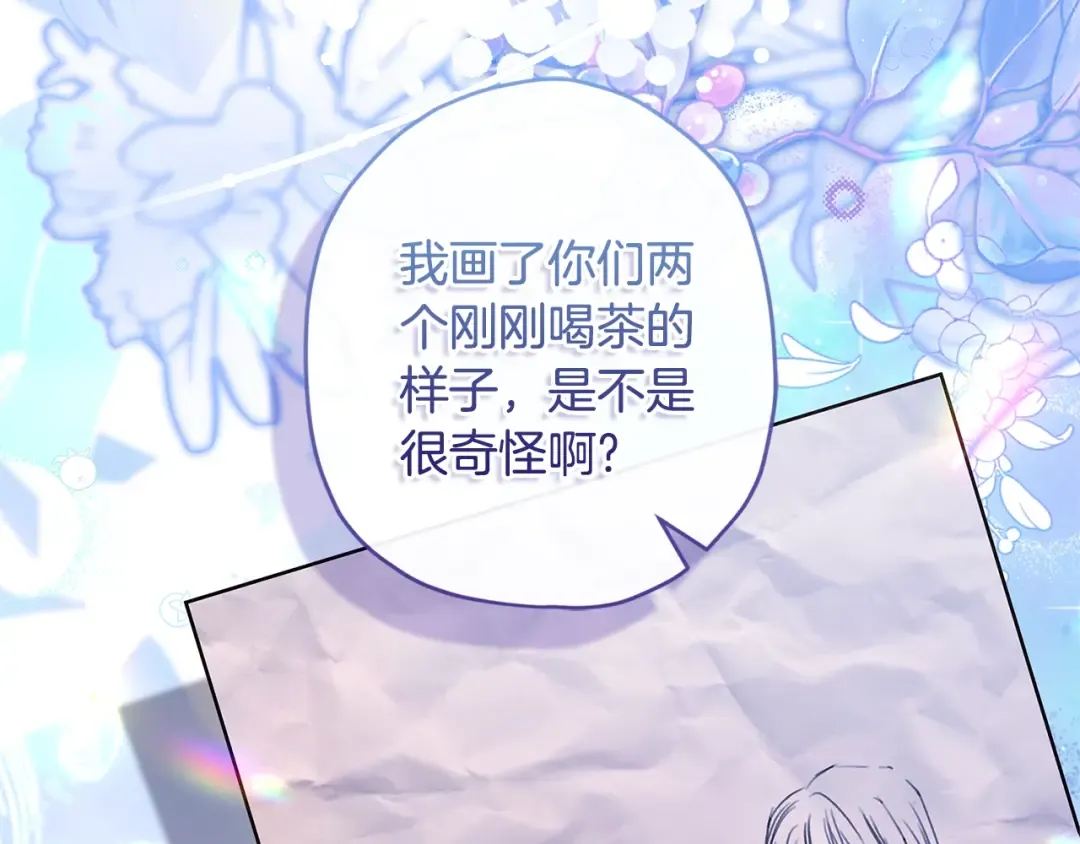 第113话 女鹅大展画技 第99页