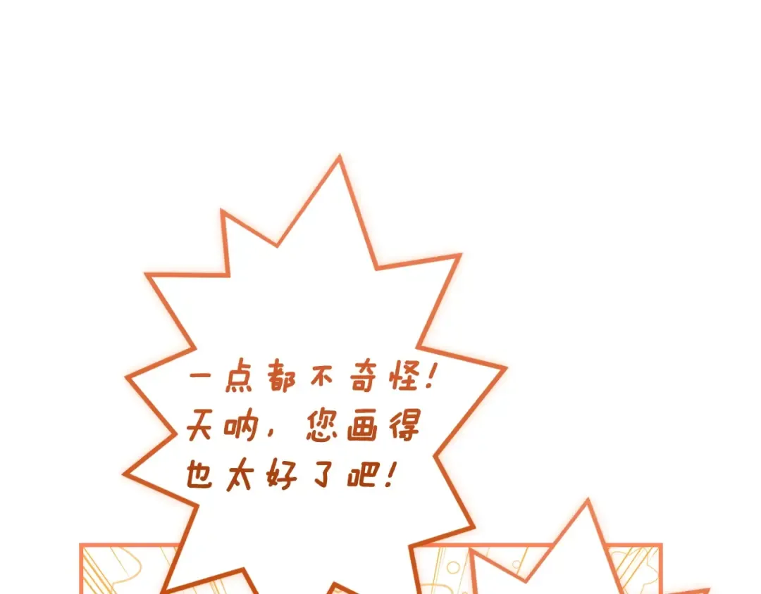 第113话 女鹅大展画技 第102页