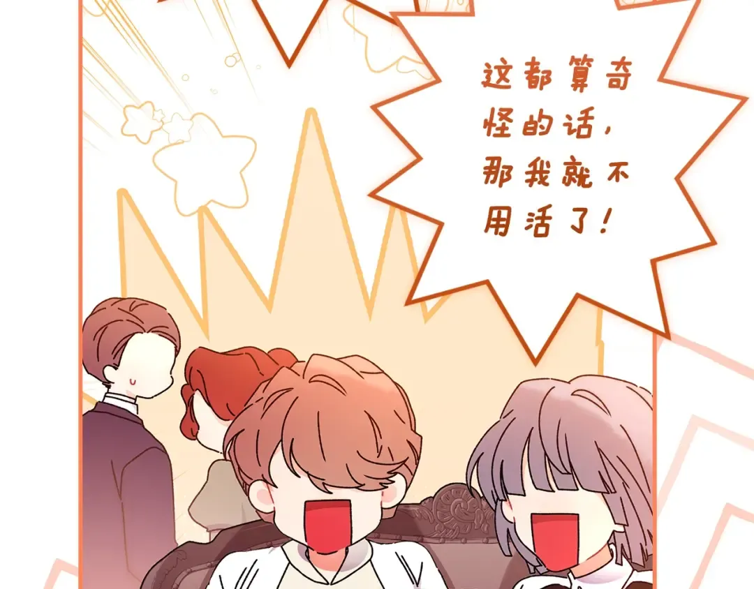 第113话 女鹅大展画技 第103页
