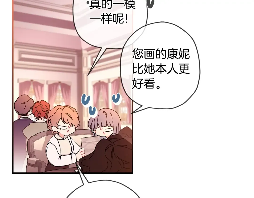 第113话 女鹅大展画技 第105页