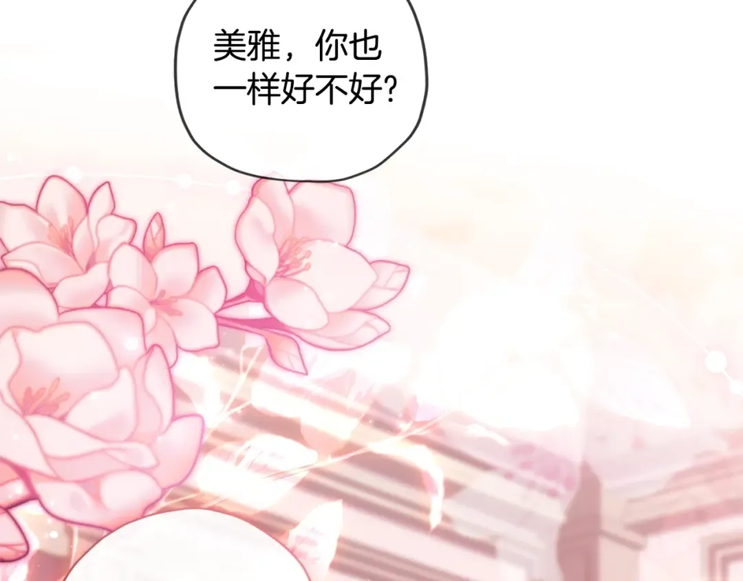 第113话 女鹅大展画技 第106页