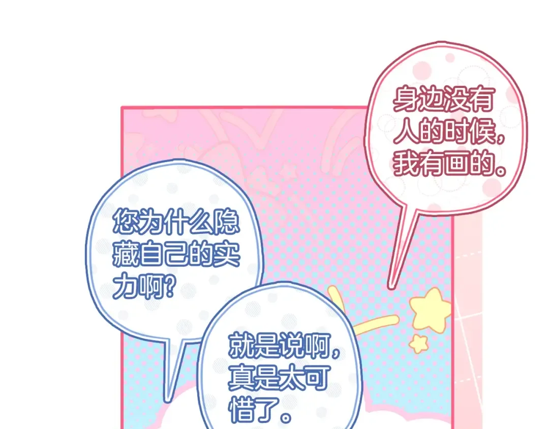 第113话 女鹅大展画技 第110页