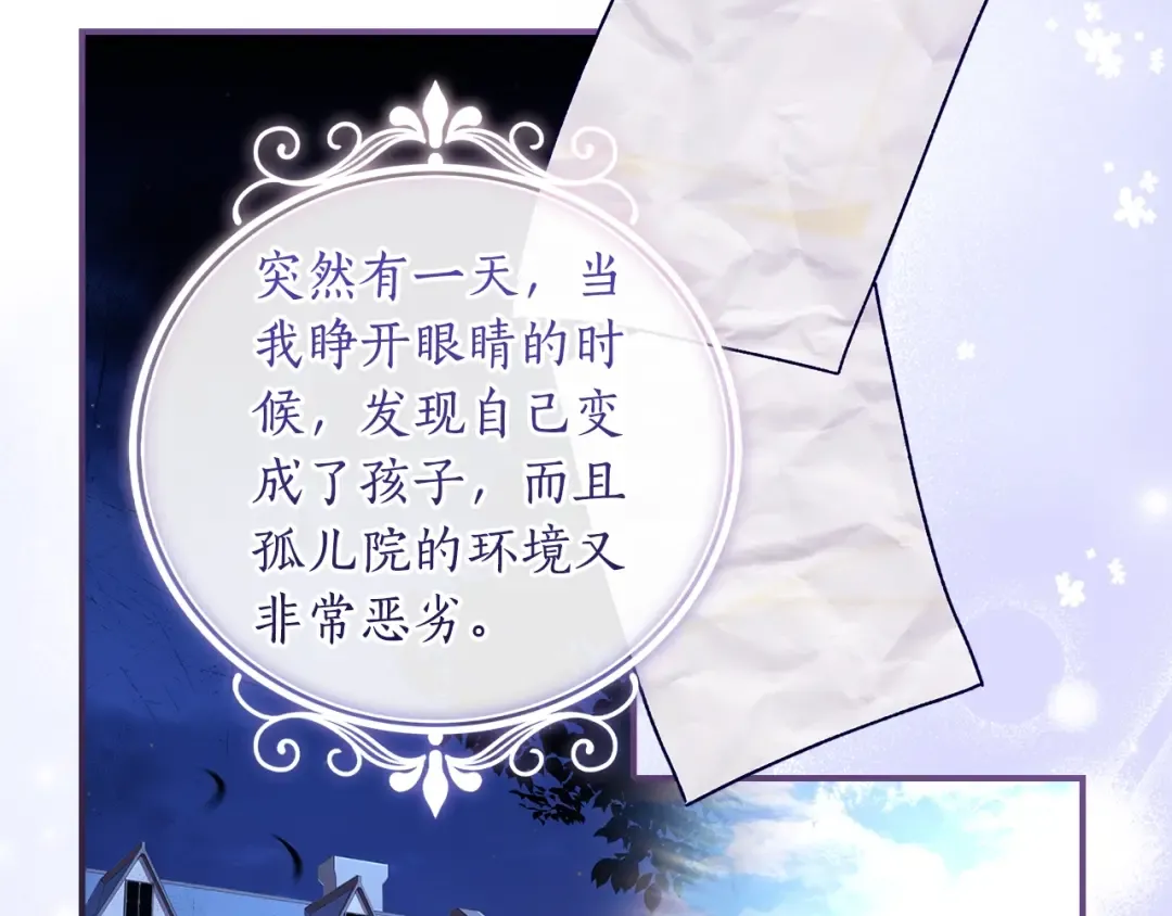 第113话 女鹅大展画技 第114页