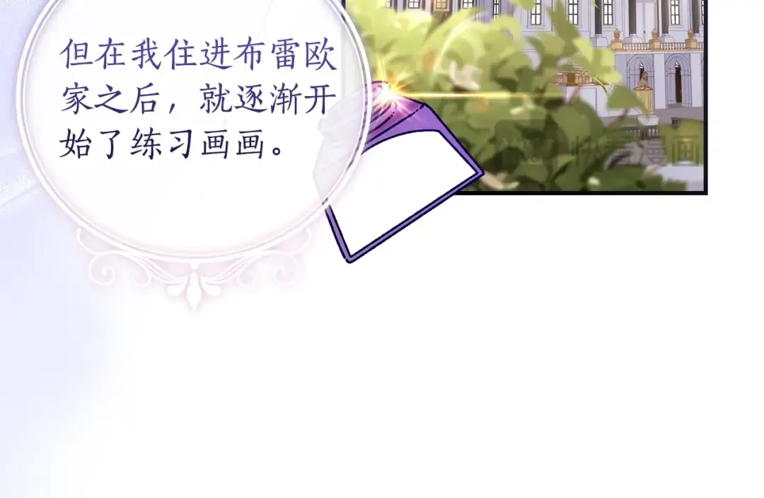 第113话 女鹅大展画技 第116页