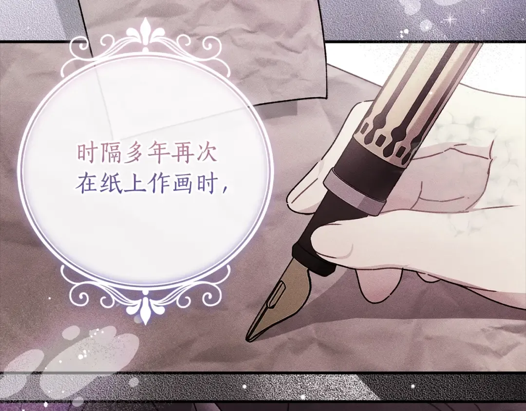 第113话 女鹅大展画技 第118页