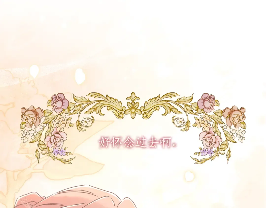 第113话 女鹅大展画技 第121页