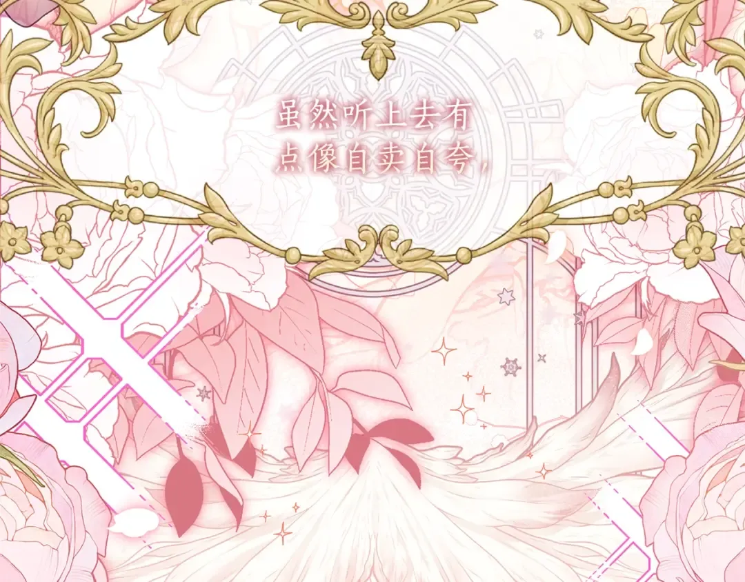 第113话 女鹅大展画技 第124页