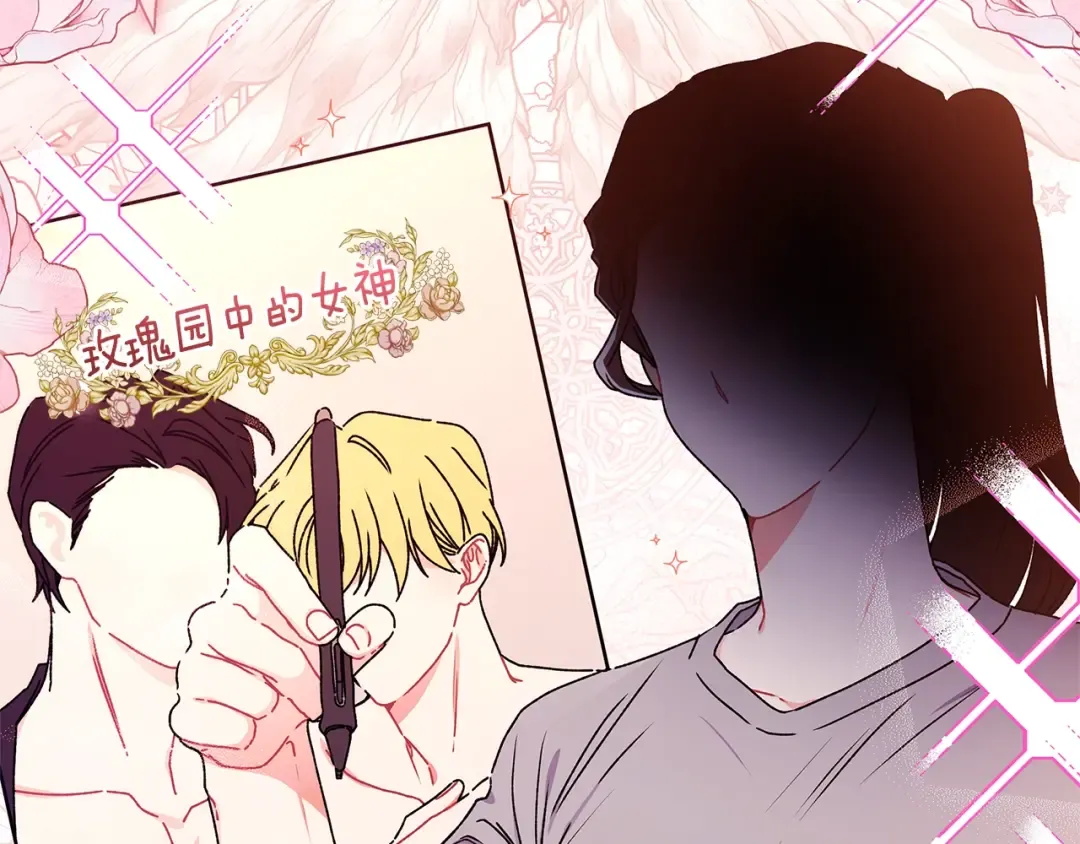 第113话 女鹅大展画技 第125页